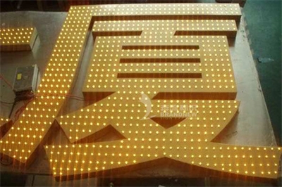 何為L(zhǎng)ED沖孔字？